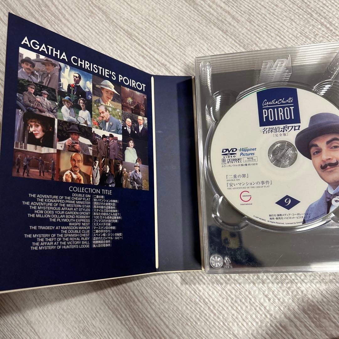 名探偵ポワロ 完全版 全巻DVD-SET〈31枚組〉