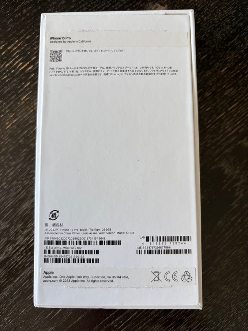 Apple iPhone 15 Pro 256GB ブラックチタニウム