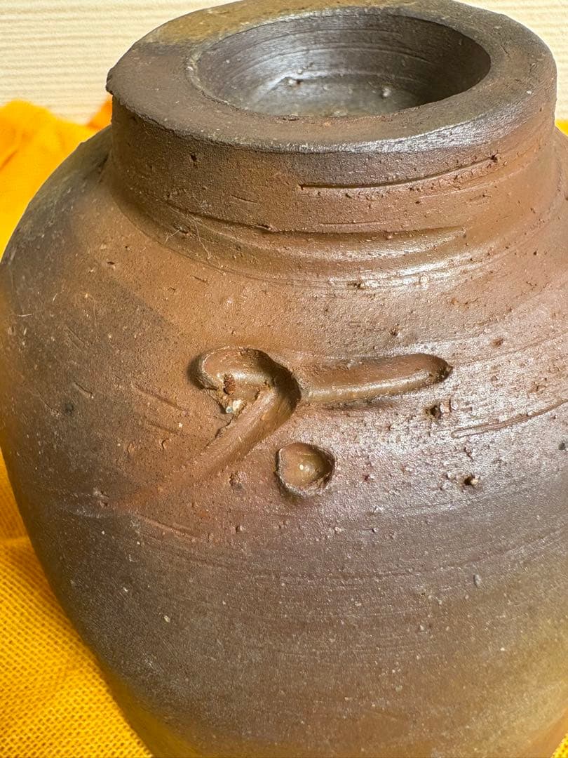 藤原啓　備前焼　茶盌