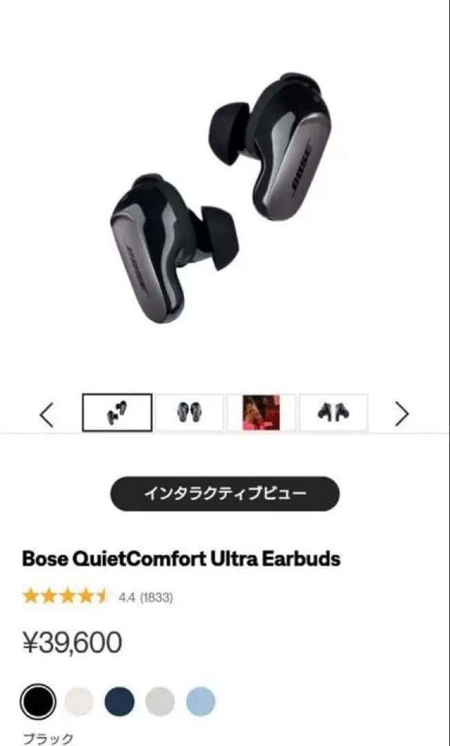 BOSE ワイヤレスイヤホンQuietComfort Ultra Earbuds