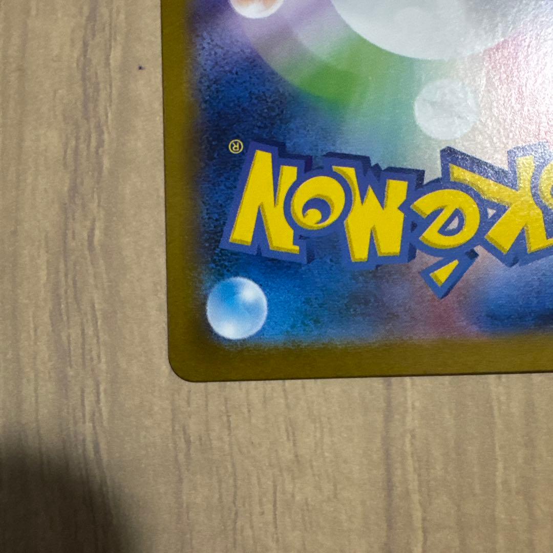 ホロ リーリエの決心 086/063 サポート