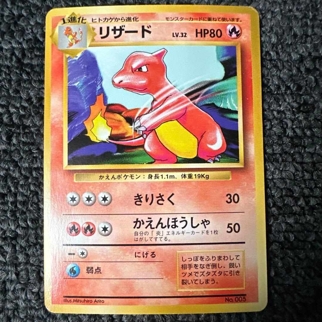 ポケモンカードゲーム　旧裏　マークなし　まとめ売り　計28枚