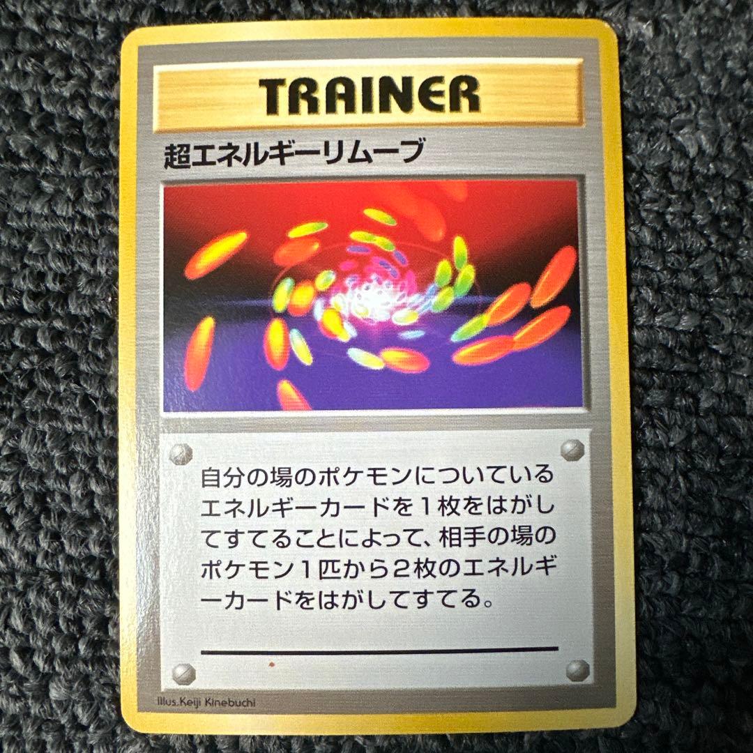 ポケモンカードゲーム　旧裏　マークなし　まとめ売り　計28枚