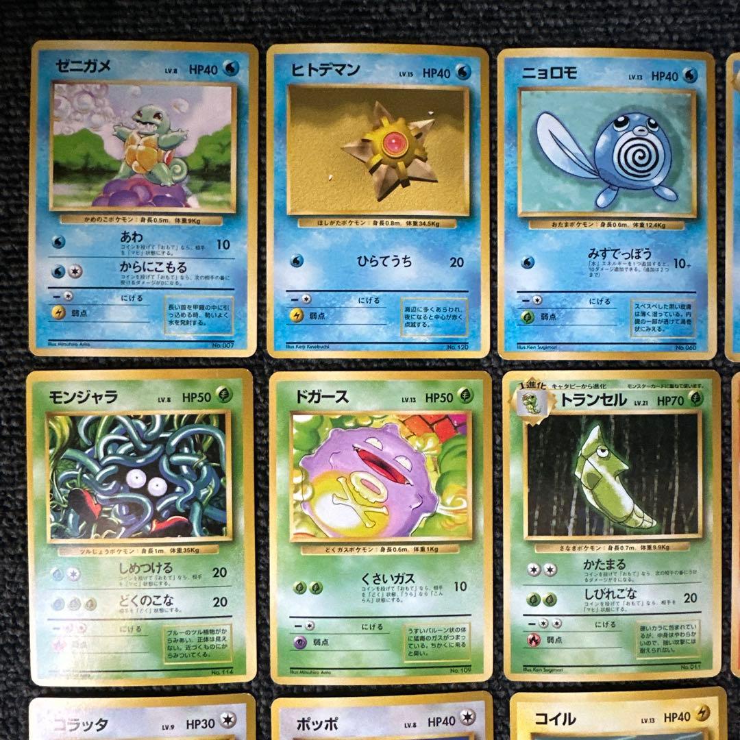 ポケモンカードゲーム　旧裏　マークなし　まとめ売り　計28枚