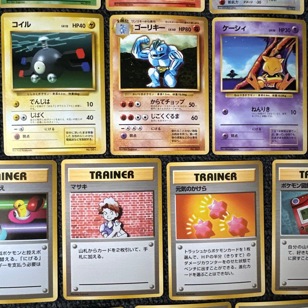 ポケモンカードゲーム　旧裏　マークなし　まとめ売り　計28枚
