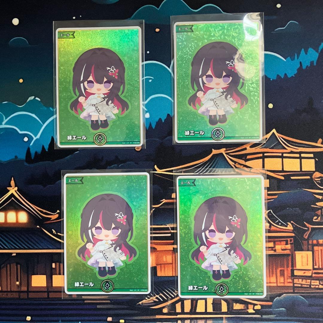 ホロカ　緑　エール　sy AZKi アズキ