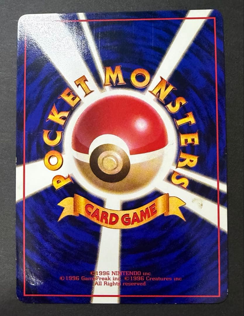 旧裏ポケモンカード　ミュウツー　拡張パック