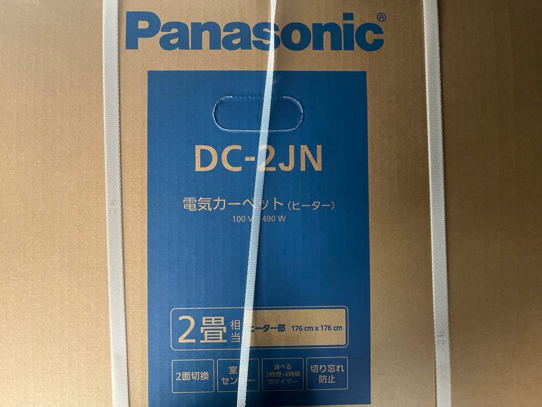 新品未使用品 パナソニック DC-2JN ホットカーペット