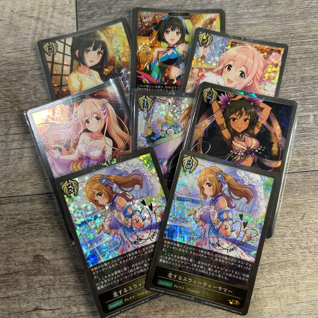 シャドウバース エボルヴ アイドルマスターシンデレラガールズ　LG以下3コン