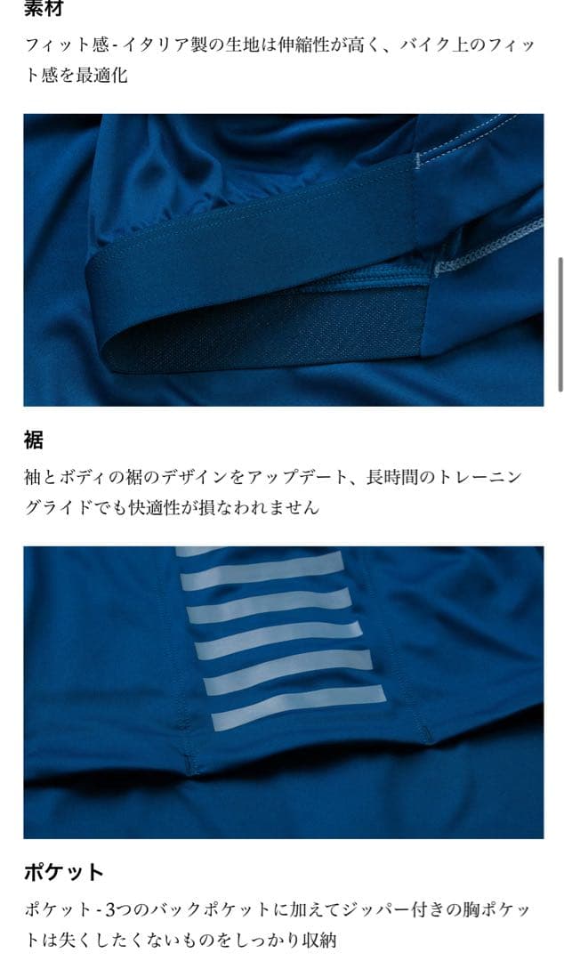 新品未使用raphaメンズ プロチームロングスリーブ ライトウェイトジャージ　S