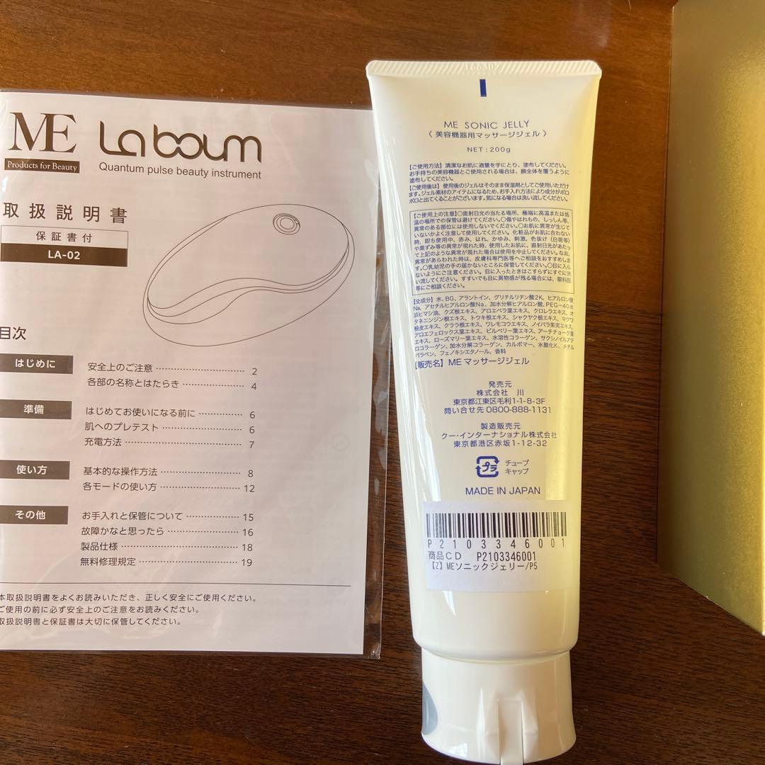 IKKOプロデュース　La boum 量子パルス美容器