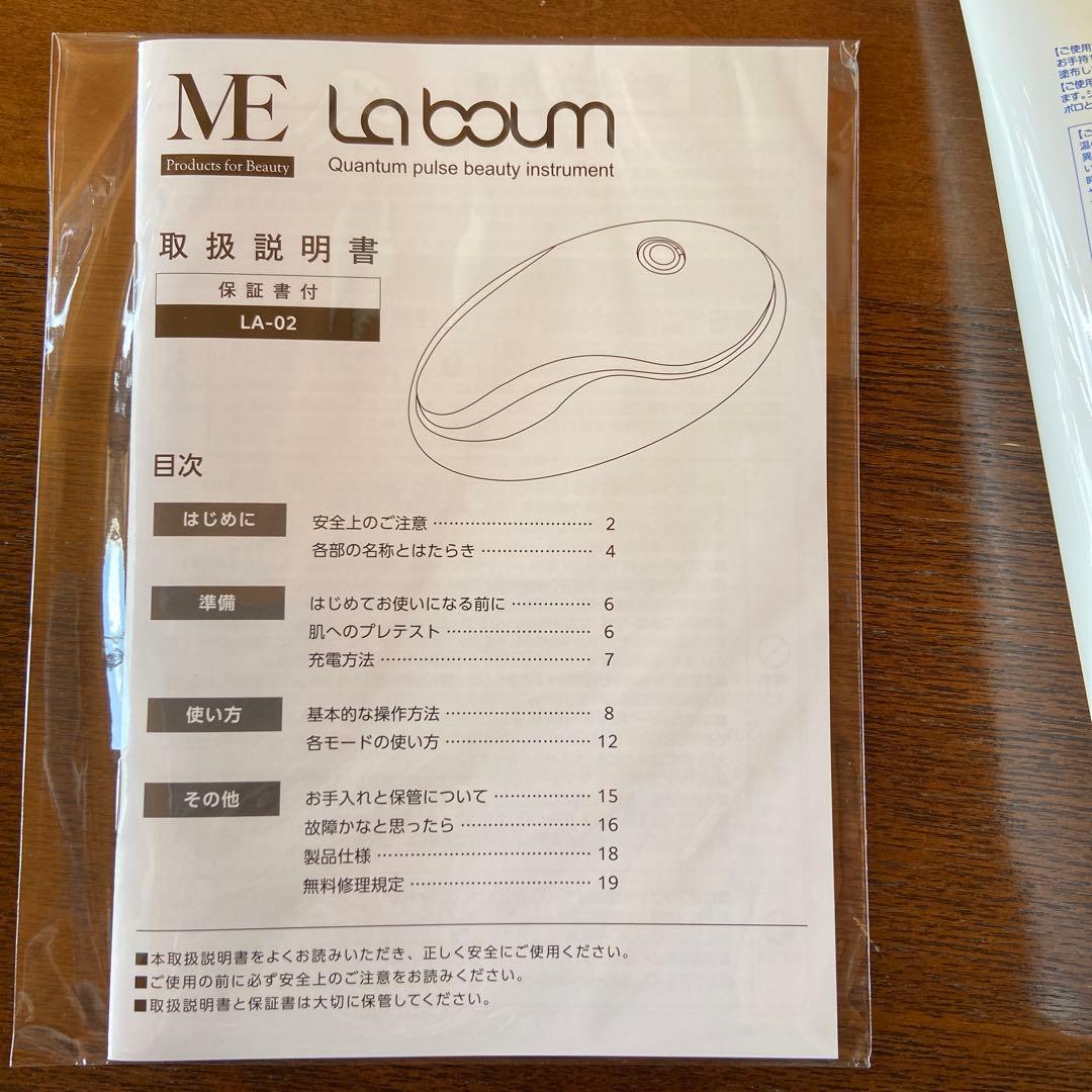 IKKOプロデュース　La boum 量子パルス美容器