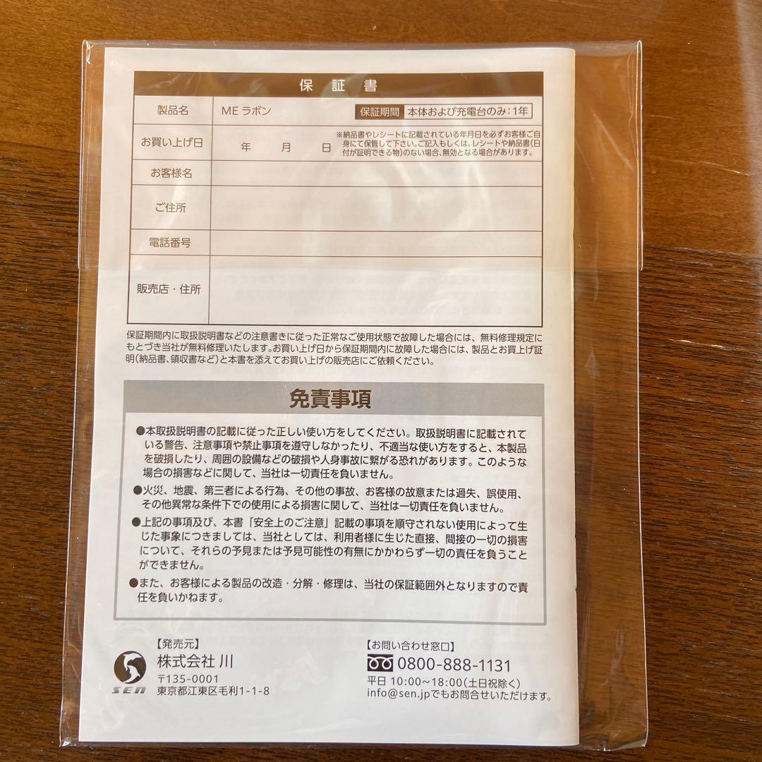 IKKOプロデュース　La boum 量子パルス美容器