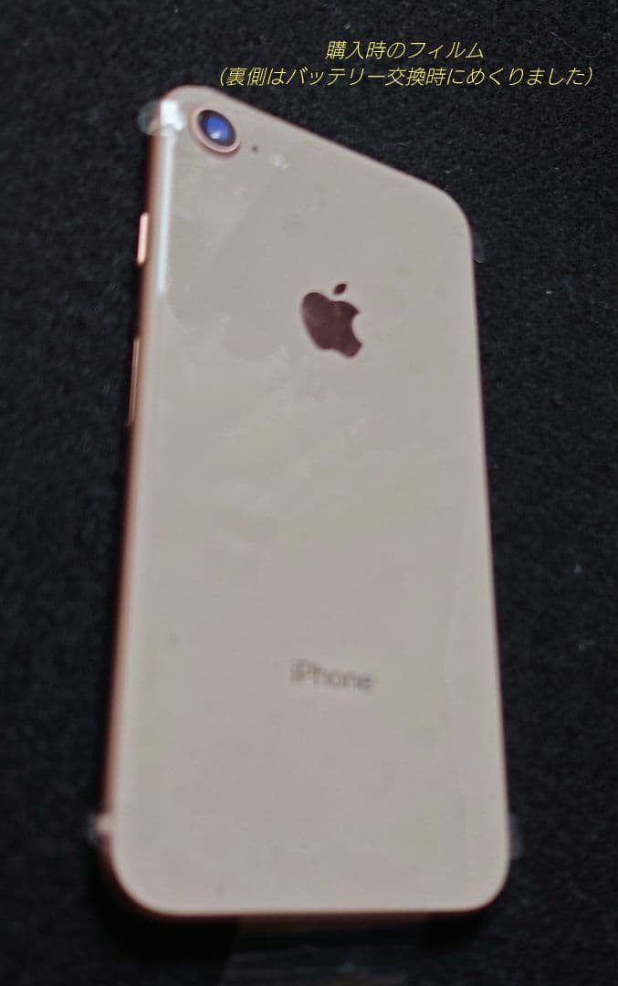 未使用 iPhone8 64GB ゴールド 社外品新品バッテリーSIMロック無し