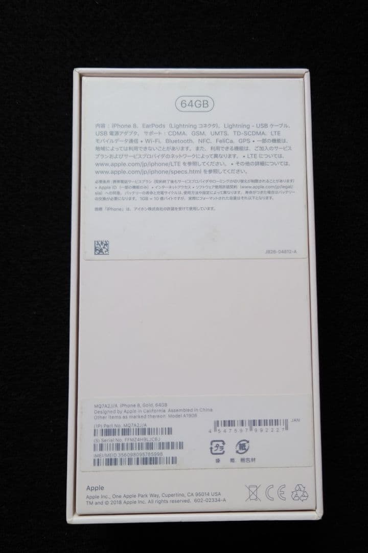 未使用 iPhone8 64GB ゴールド 社外品新品バッテリーSIMロック無し