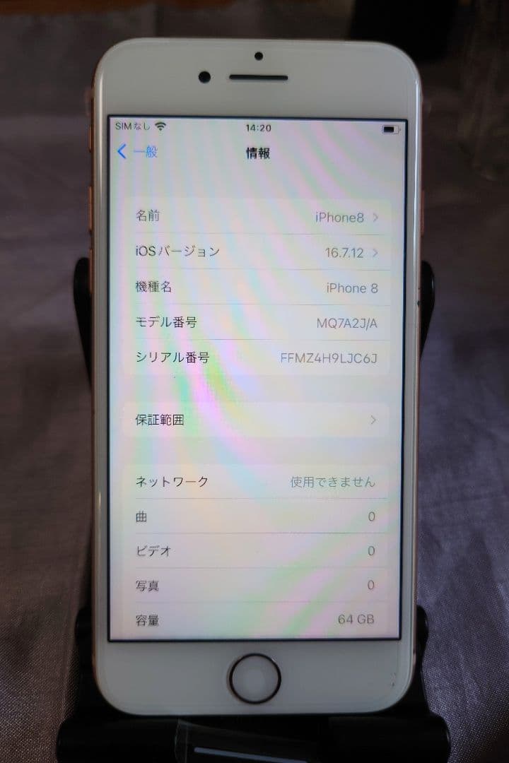 未使用 iPhone8 64GB ゴールド 社外品新品バッテリーSIMロック無し