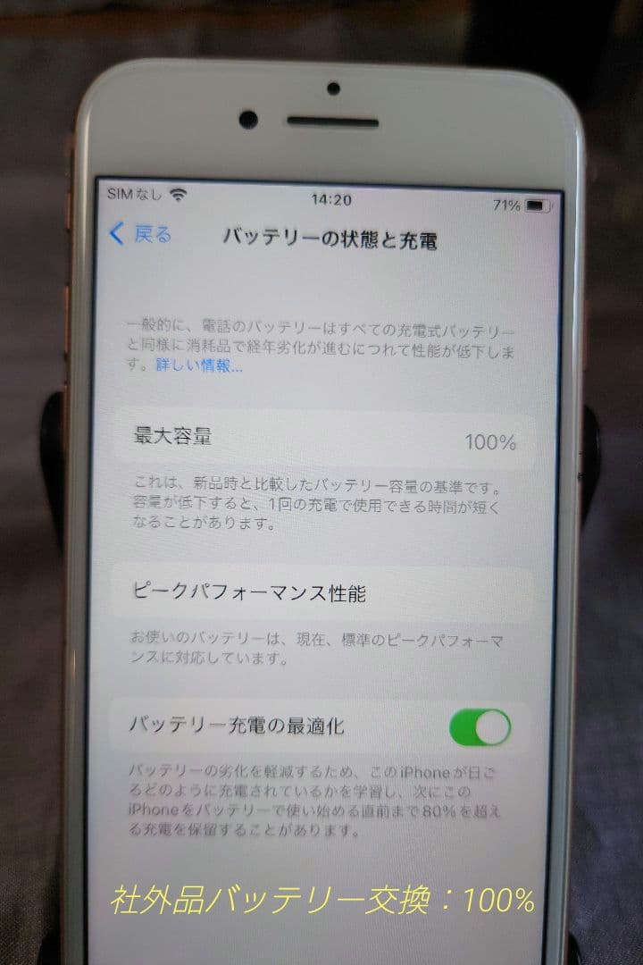 未使用 iPhone8 64GB ゴールド 社外品新品バッテリーSIMロック無し