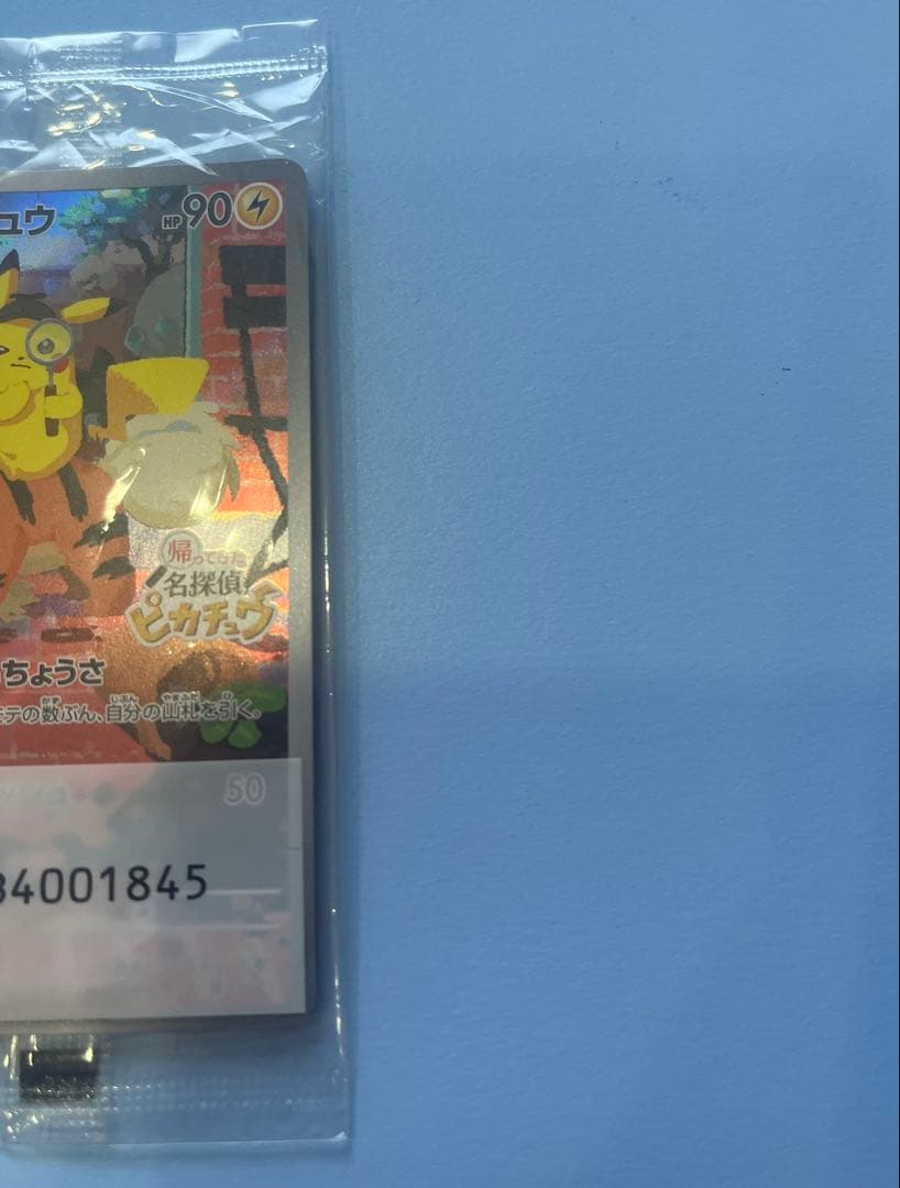 名探偵ピカチュウ PROMO プロモカード 098/SV-P 未開封