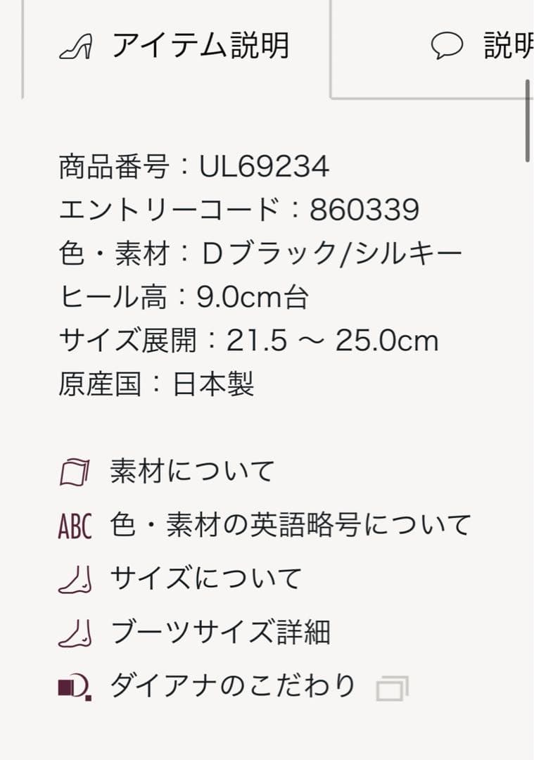 ダイアナ　DIANA ロングブーツ　新品未使用