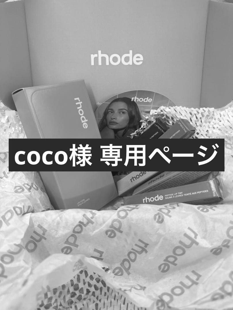 Coco ページ