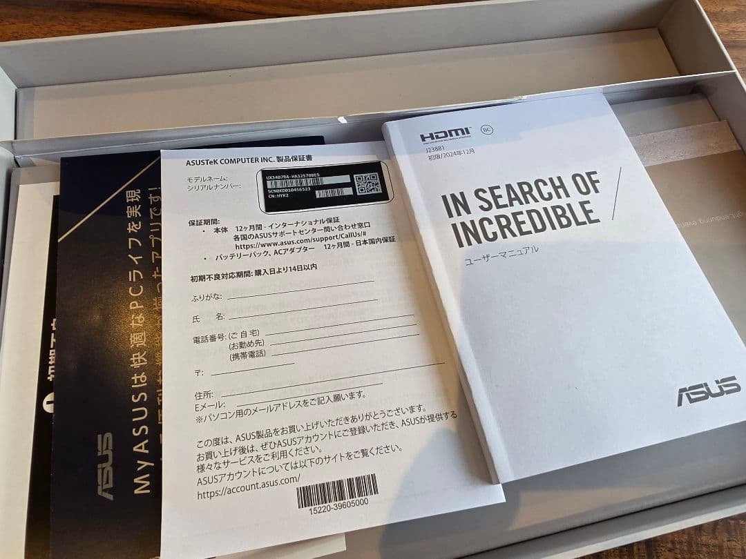 ASUS Zenbook HDMI端子付きノートPC ほぼ新品　25万円→格安！