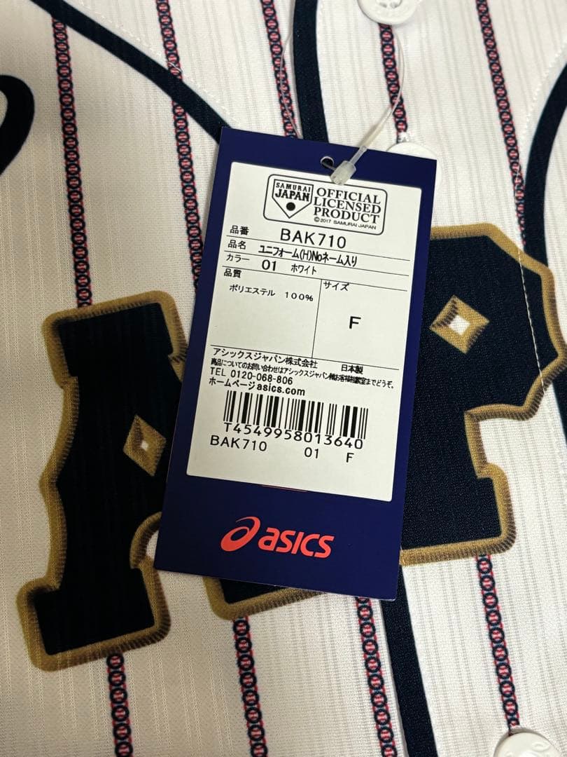 侍ジャパン WBC 日本代表 ユニフォーム アシックス GOLDSTAGE