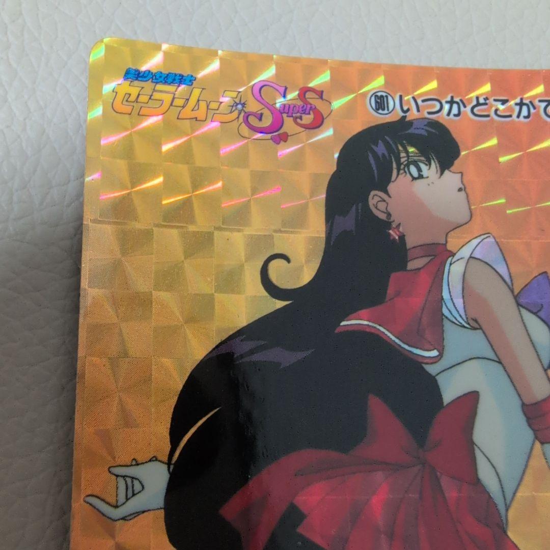 セーラームーン　カード　プリントズレ品　希少　シールタイプ