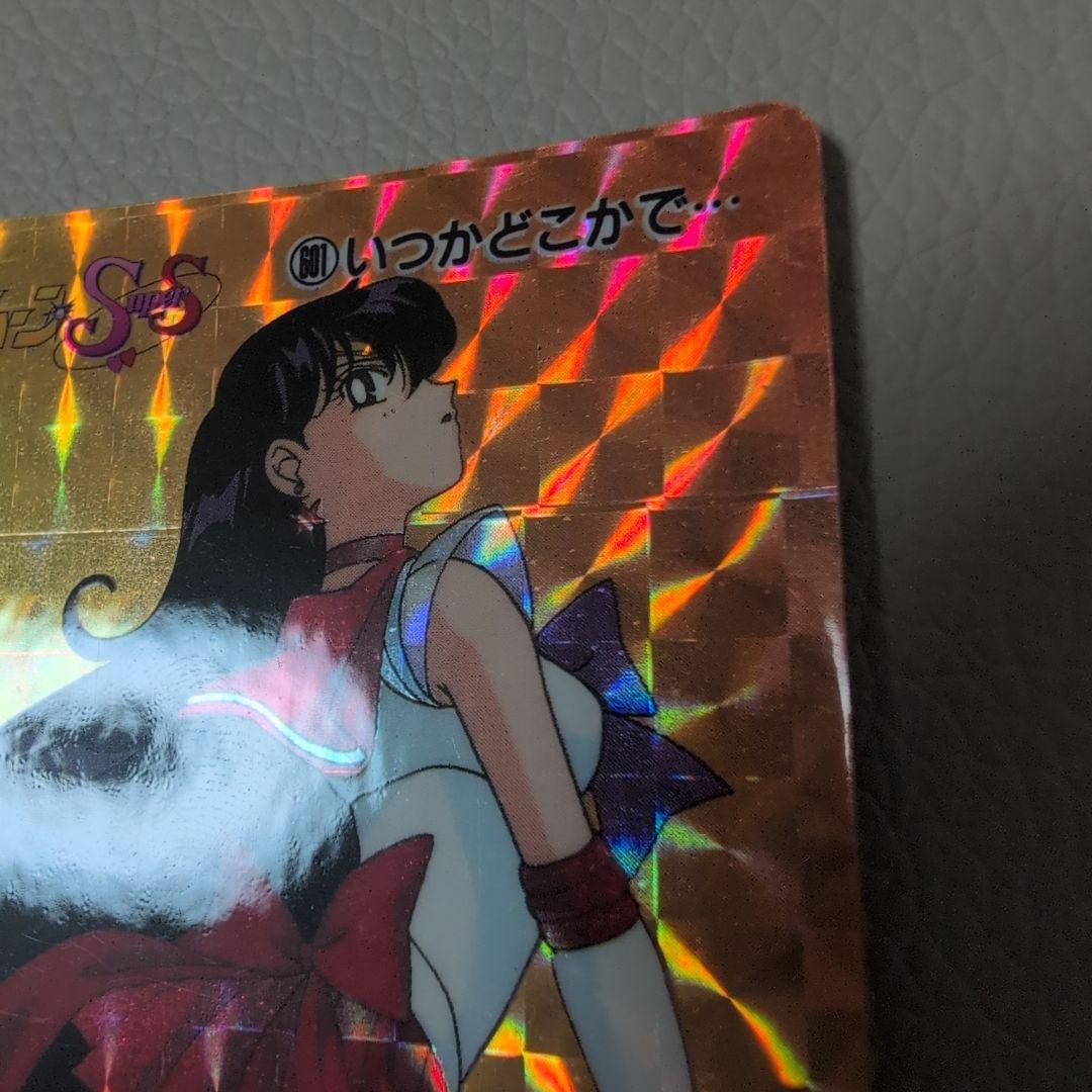 セーラームーン　カード　プリントズレ品　希少　シールタイプ