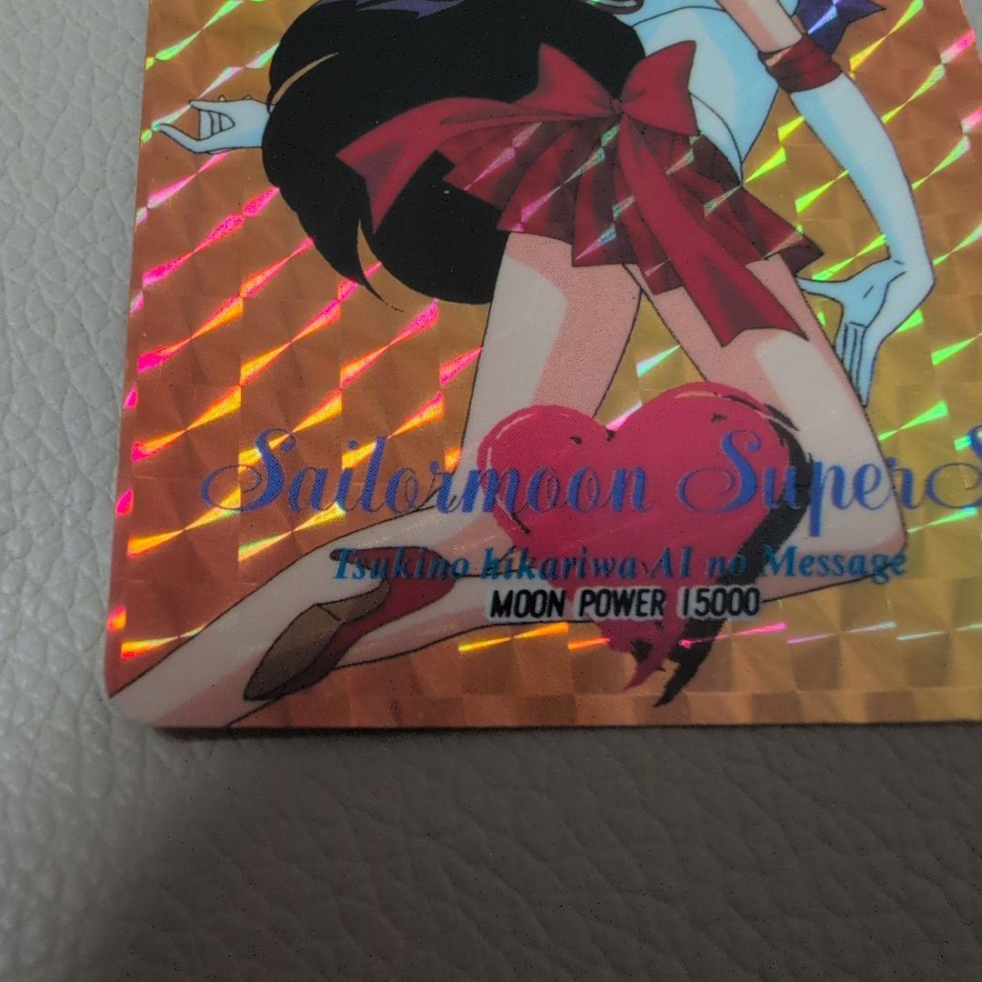 セーラームーン　カード　プリントズレ品　希少　シールタイプ