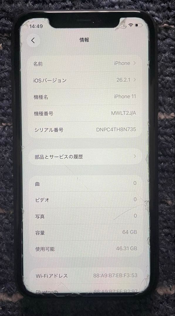Apple iPhone 11 64GB ブラック
