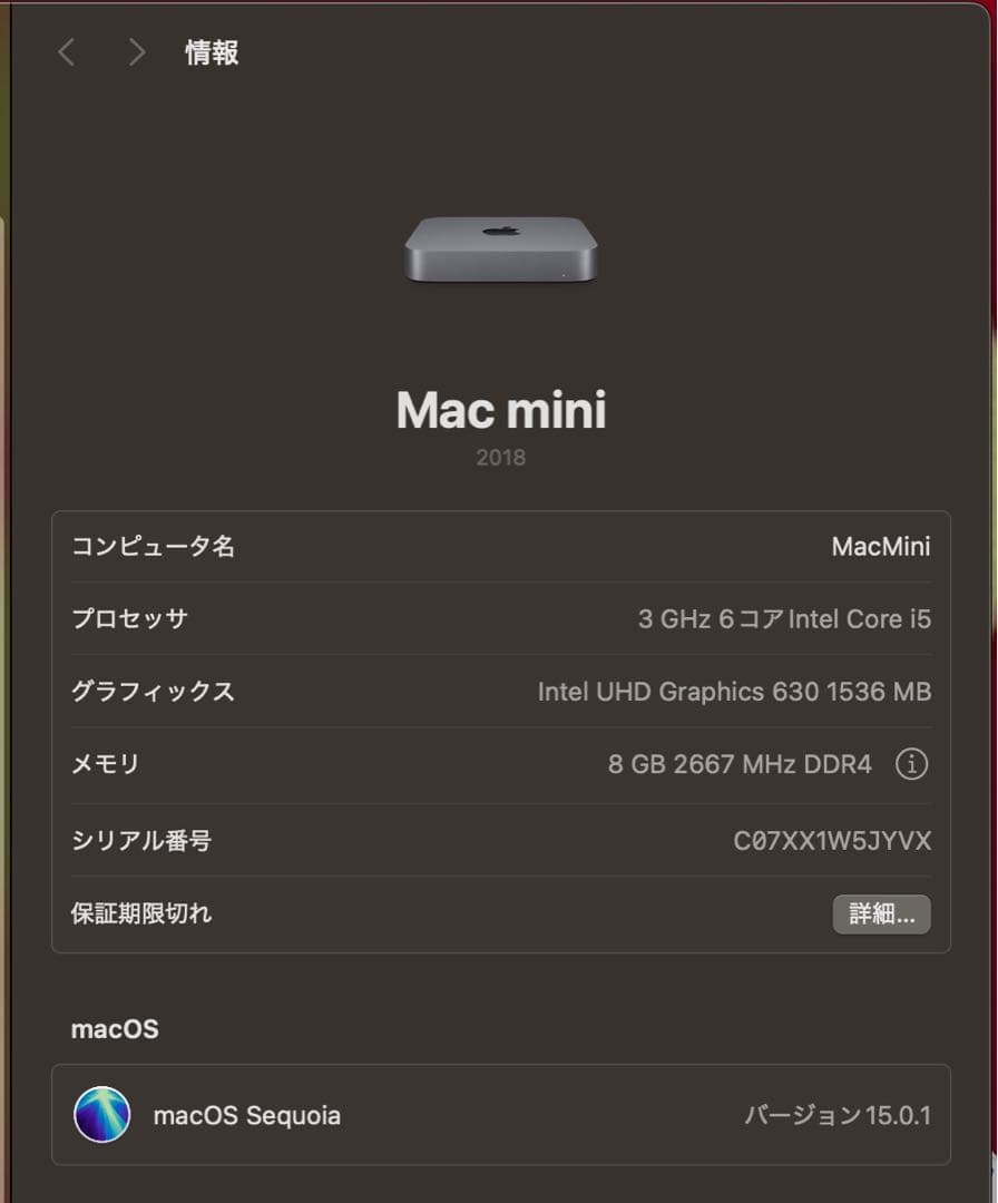 Mac Mini（2018）3.0Ghz 6コア i5 / 8GB /256GB
