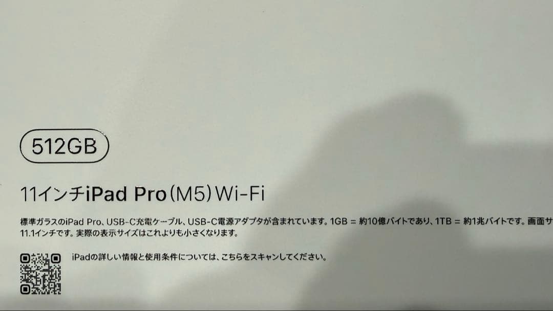 【3点セット】11インチ（M5）iPad Pro+Magic Keyboard他