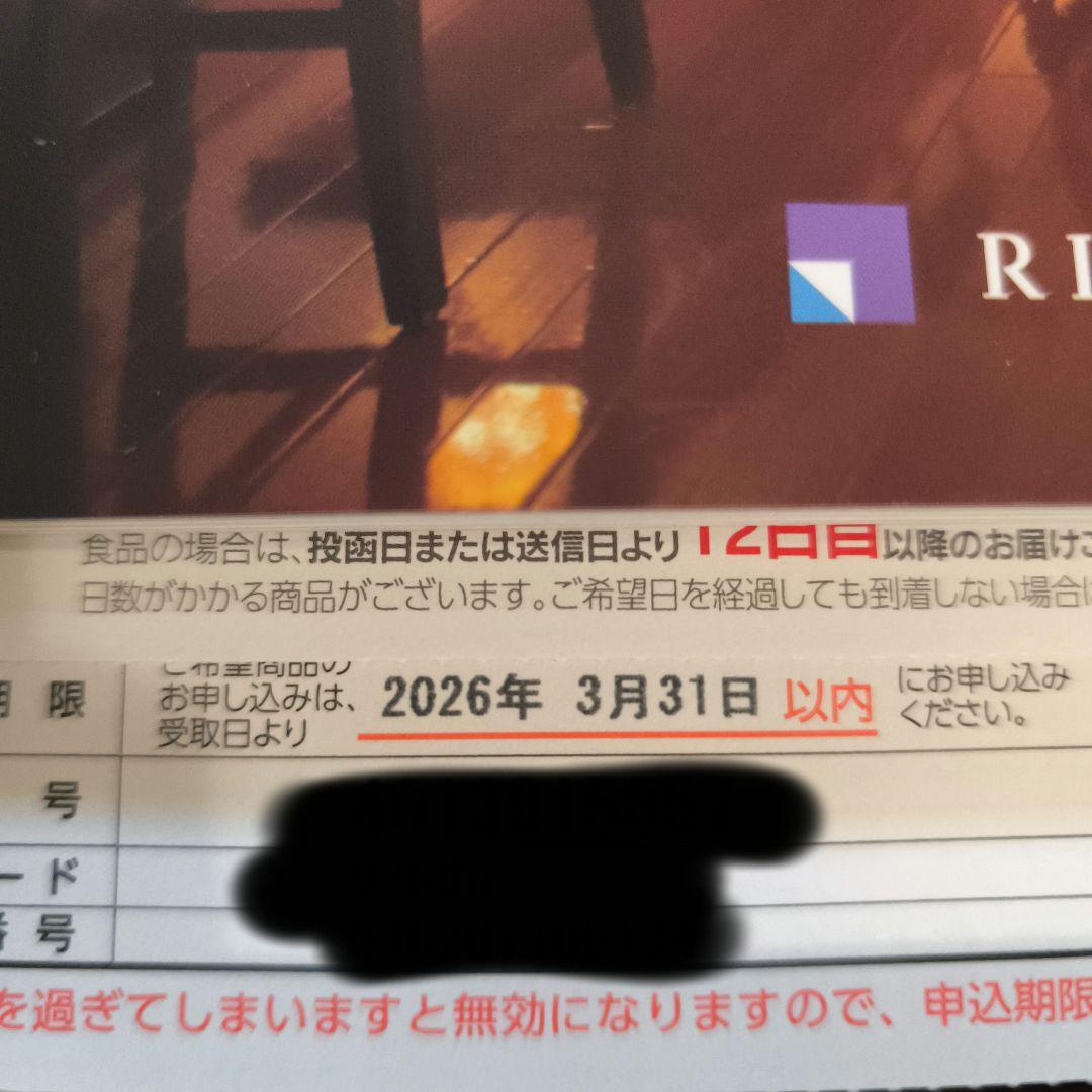 RING BELL 食を愉しむひととき ギフト券