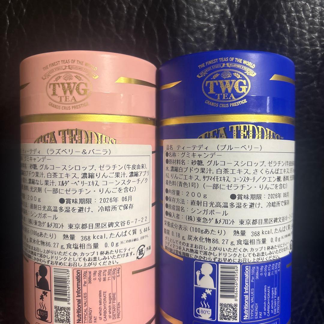 TWG Tea ティーテディ　テディベア型　フルーツグミ　2種セットTEA