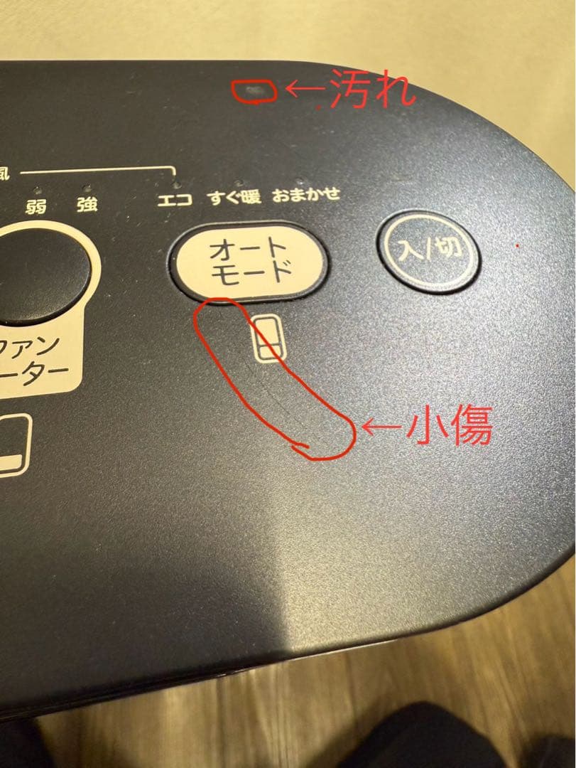 シロカ 足元ファンヒーター付き遠赤外線暖房 SH-FC151 2022年製