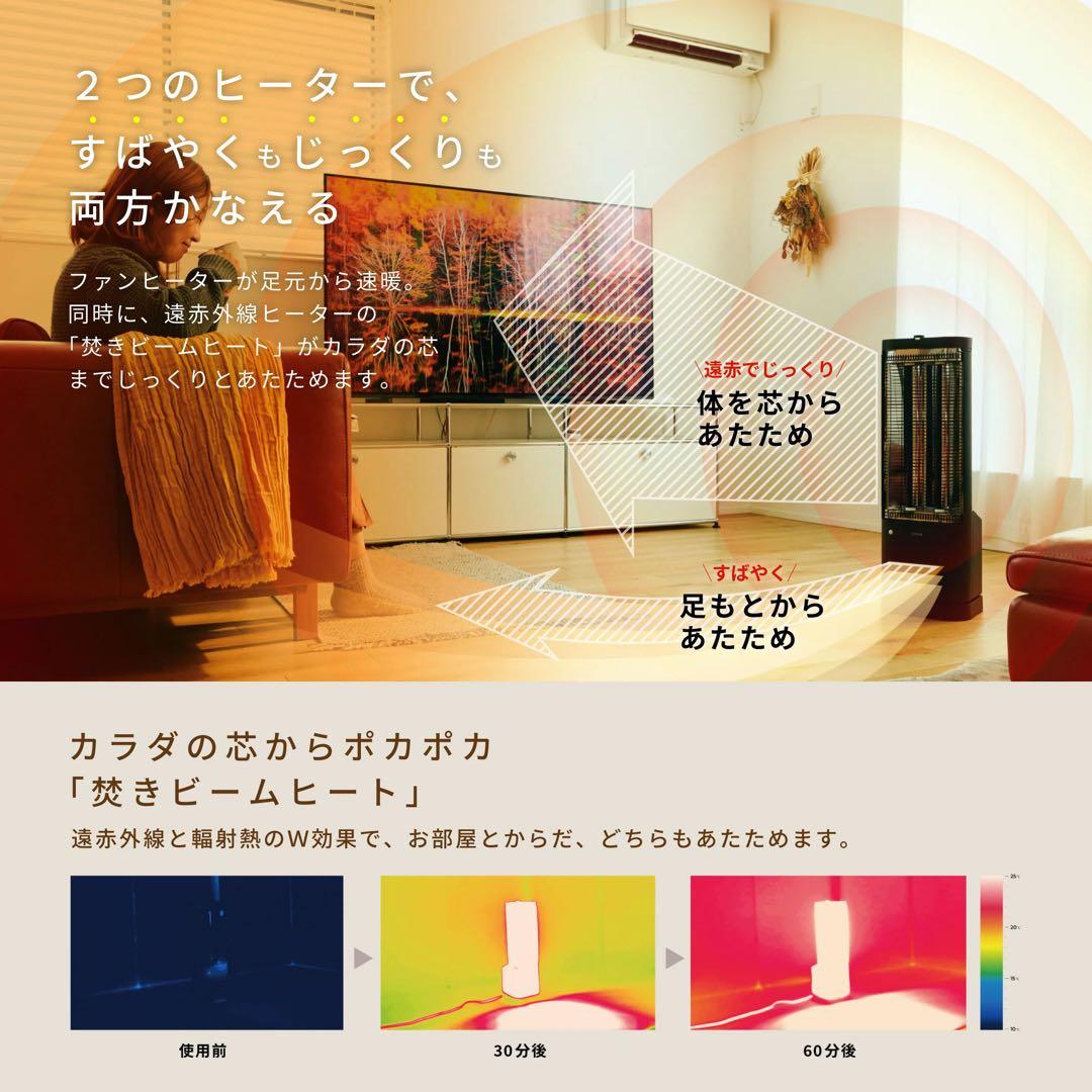 シロカ 足元ファンヒーター付き遠赤外線暖房 SH-FC151 2022年製