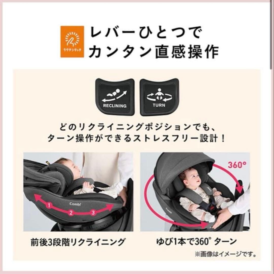 限定 クルムーヴ コンパクトISOFIX エッグショック tete a tete