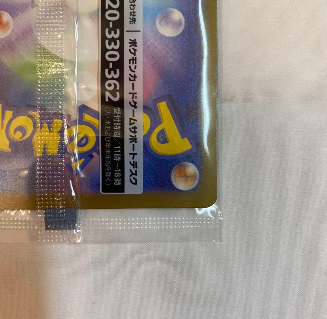 名探偵ピカチュウ プロモ 098/SV-P 折れあり 【訳あり】