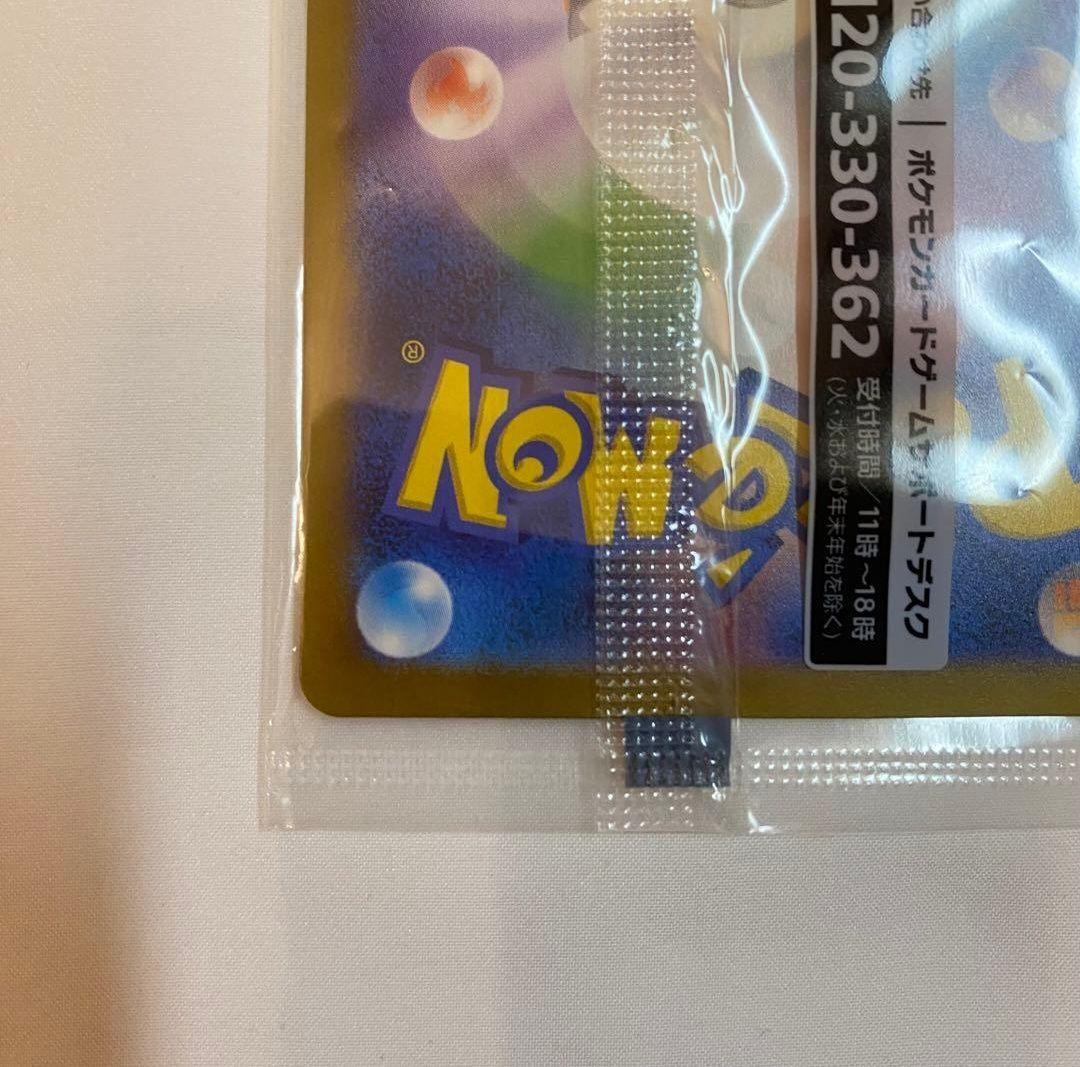 名探偵ピカチュウ プロモ 098/SV-P 折れあり 【訳あり】