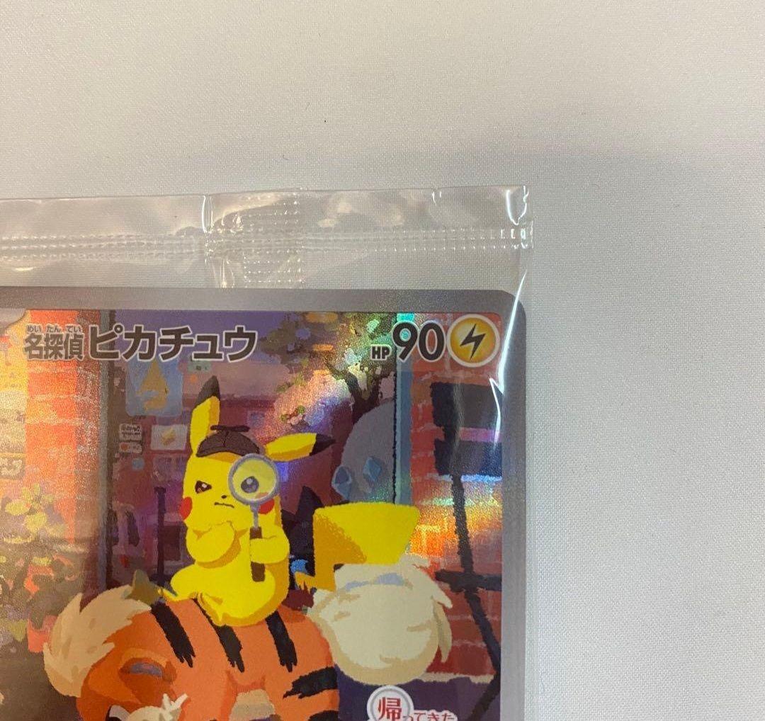 名探偵ピカチュウ プロモ 098/SV-P 折れあり 【訳あり】