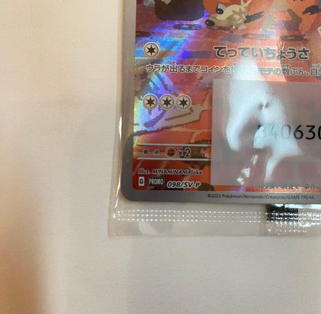 名探偵ピカチュウ プロモ 098/SV-P 折れあり 【訳あり】