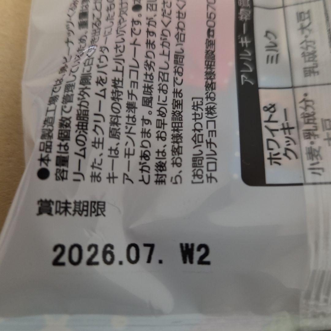 アミューズメント景品　19点セット