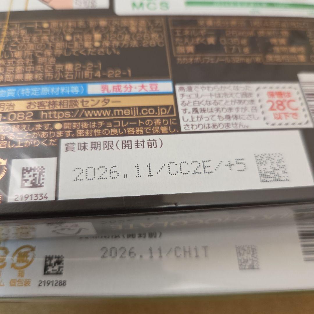 アミューズメント景品　19点セット