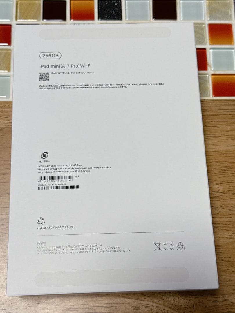 iPad mini （A17Pro）256GB Wi-Fi ブルー 第7世代