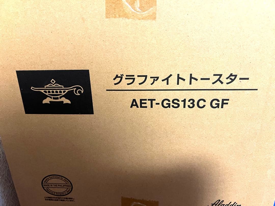 新品未使用　アラジン　グラファイトトースター　グリーン　2枚焼き