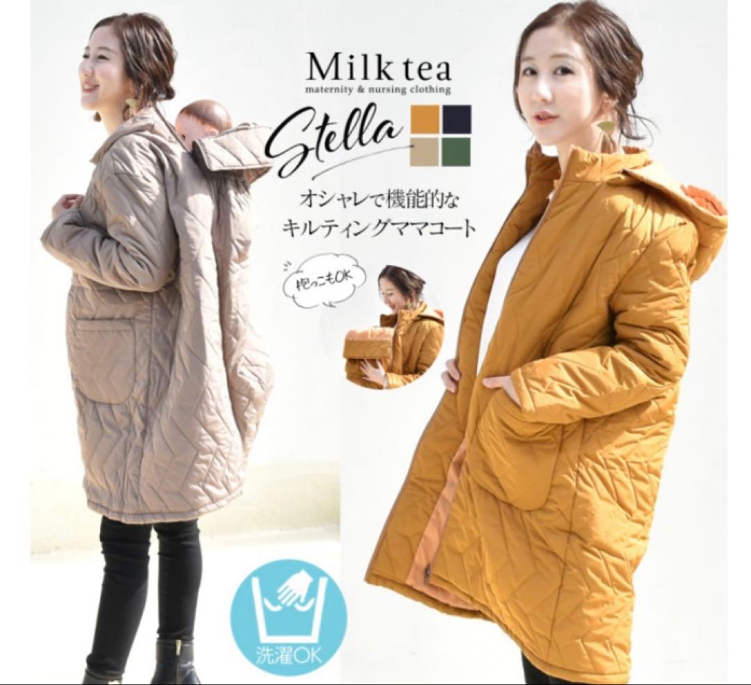 【極美品】ミルクティー⭐️中綿ロングママコート　ステラ　4way カーキ