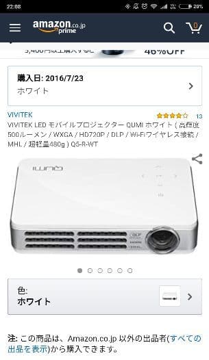 VIVITEK LED モバイルプロジェクター QUMI Q5-R-WT