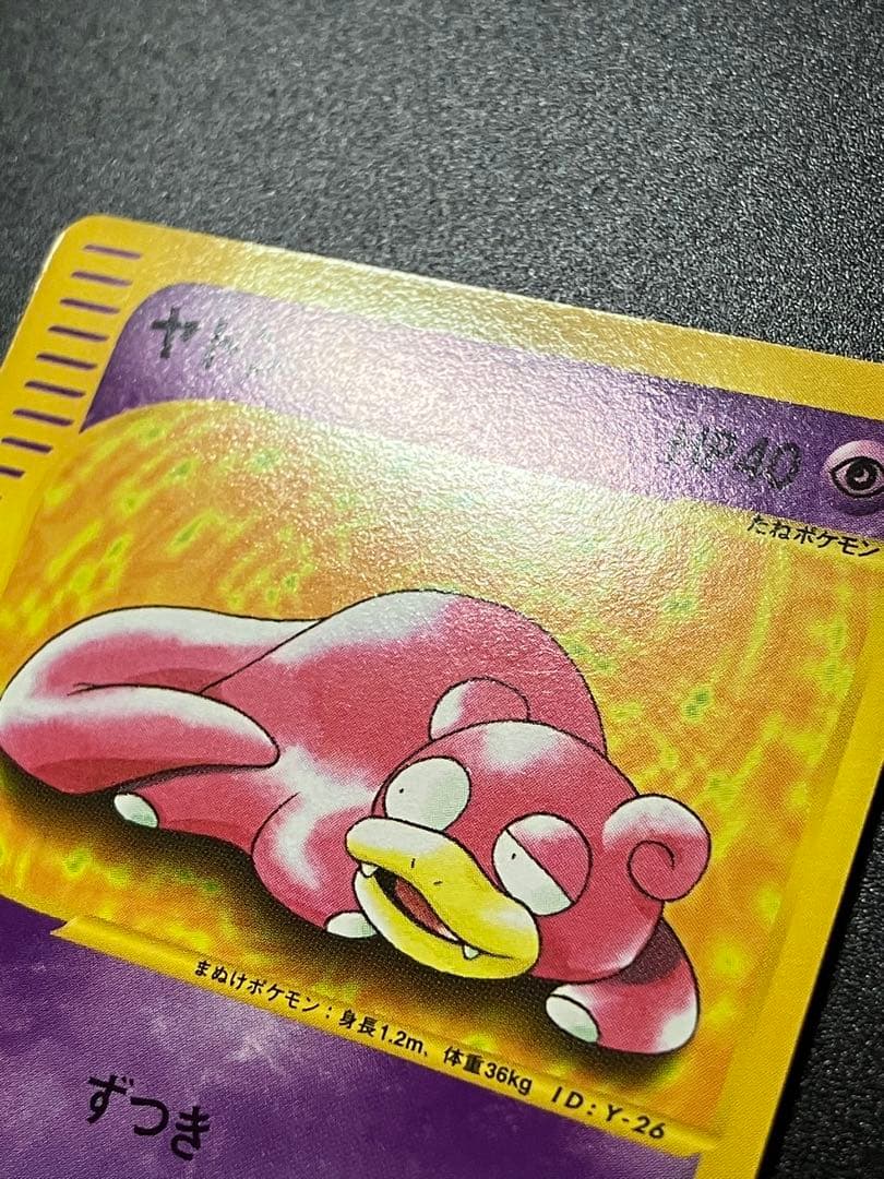 ポケモンカード ヤドン web 012/048 Slowpoke 151 ②