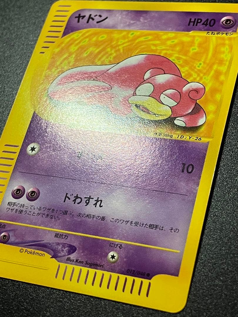 ポケモンカード ヤドン web 012/048 Slowpoke 151 ②