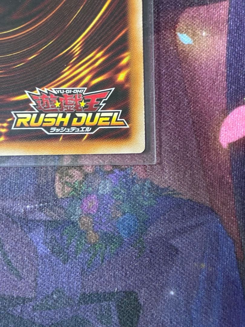 <美品> 聖域を守護せし光の龍 オーバーラッシュレア